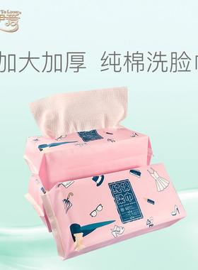 伊伊爱M01900012-6便携洗脸巾干湿两用洁面巾抽取式60抽6包ST