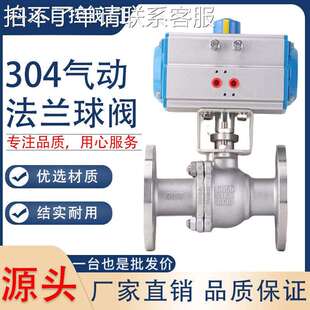 Q641F-16P 气动不锈钢法兰球阀 DN25 32 40 50 65 80 100 125 150