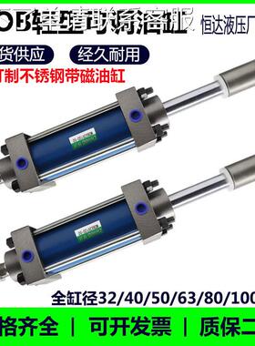 MOB轻型双出轴可调油缸32/40/50/63/80/100/125/双向升降小型液压