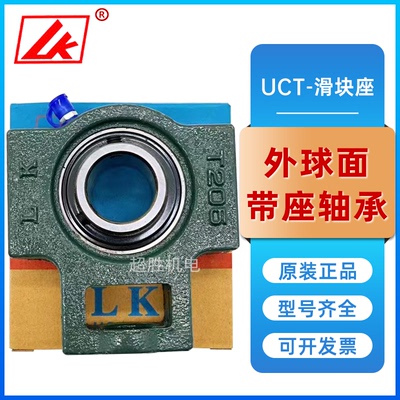 LK外球面带座轴承UCT312