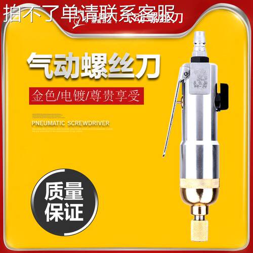 ULEMA气动螺丝刀风批5H工业级强扭力风动起子螺丝批气批改锥改刀