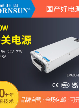 LM600-12B12/15/24/27/36/48V金升阳开关电源264VAC输入变压器LRS
