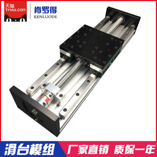 肯罗得精密GBX20线轨重型滚珠直线导轨滑台线性模组十字组装电动