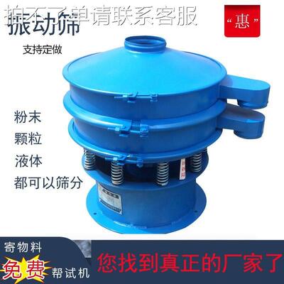震动筛选机 不锈钢电动筛粉机振动筛 全自动小型 振动筛 圆振筛