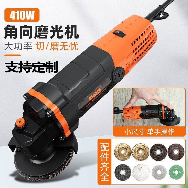 定制角磨机410W微型小型家用打磨机手持式切割机电动迷你磨光机