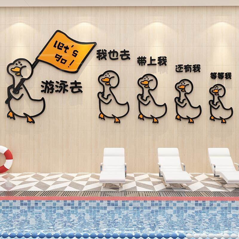 婴儿游泳馆墙面装饰玻璃贴纸浴室防水瓷砖创意卡通背景母婴室布置