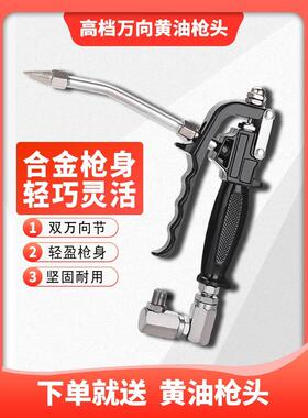 高压气动注油29540器黄万机向黄油油头电动黄油配件握把防嘴漏