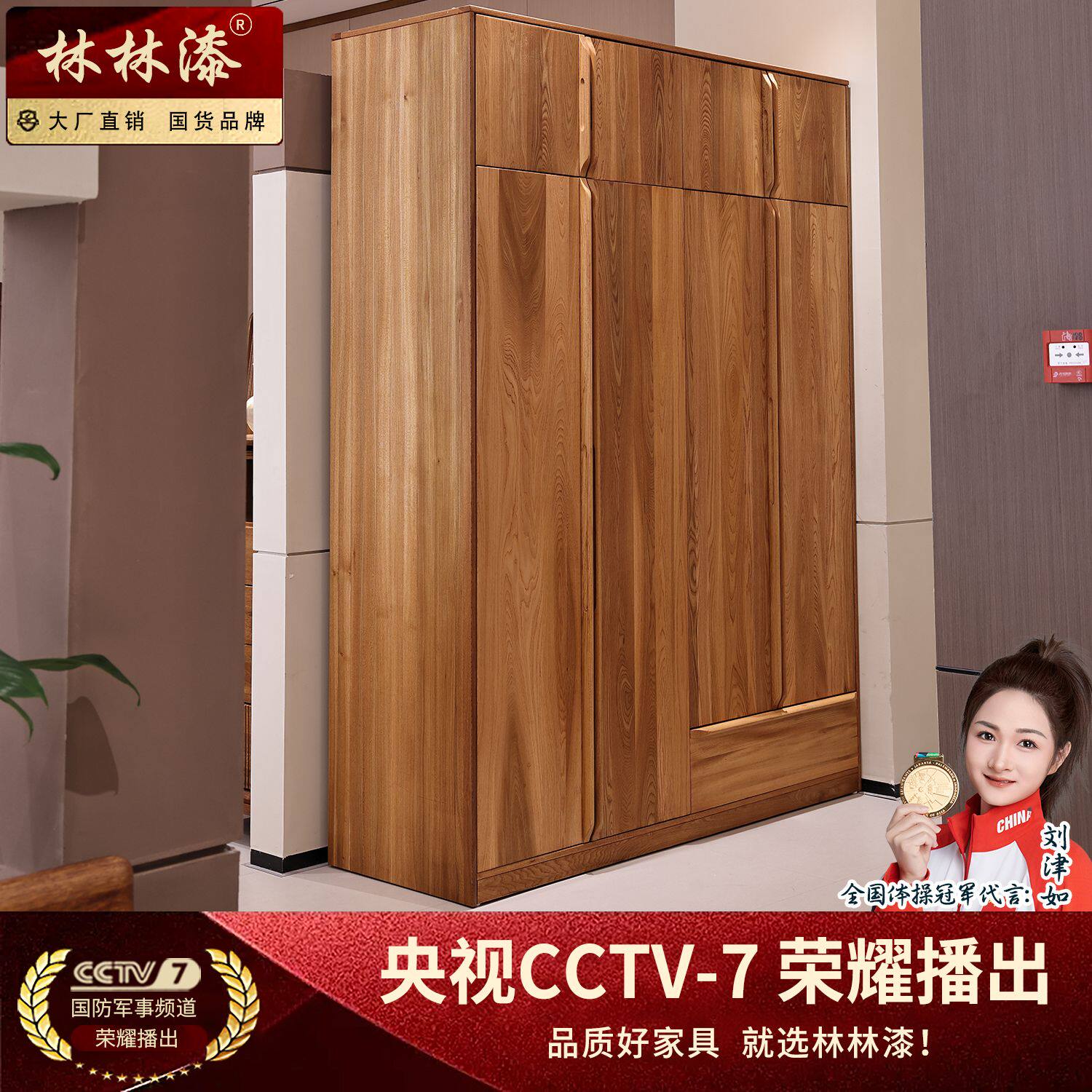 林林漆高级欧洲榆木实木衣柜简约现代风主卧落地衣橱四门带顶柜