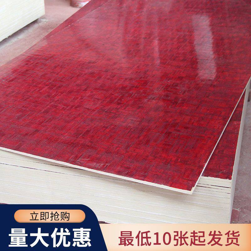 木工模板竹胶板全竹加厚高档防水竹板建筑工地车厢集装箱桥面