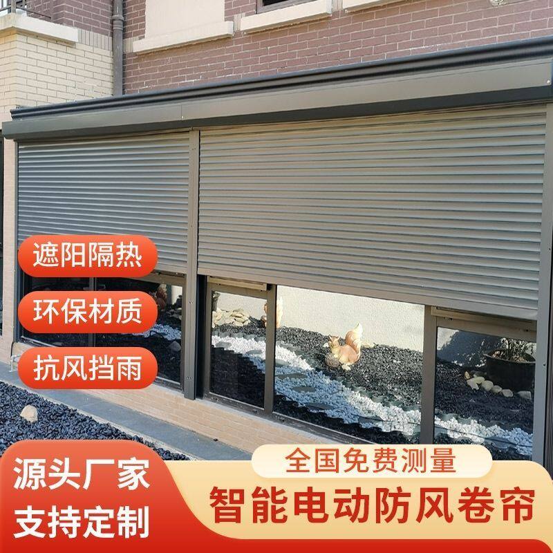智能天幕卷帘窗金属防盗防风卷帘窗户上门安装别墅防晒遥控合金窗