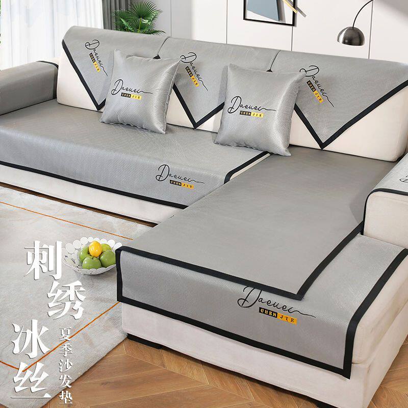 冰丝沙发垫夏季夏天款防滑凉席垫坐垫子四季通用轻奢风皮沙发套罩