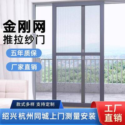 同城纱拉门推蚊拉式金钢网门防推CLD移门阳台平移纱门纱阳台纱窗