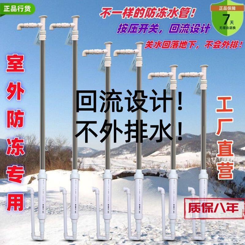 室外防冻水管防冻自来水户外防冻防冻神器庭院水管防冻防冻产品水