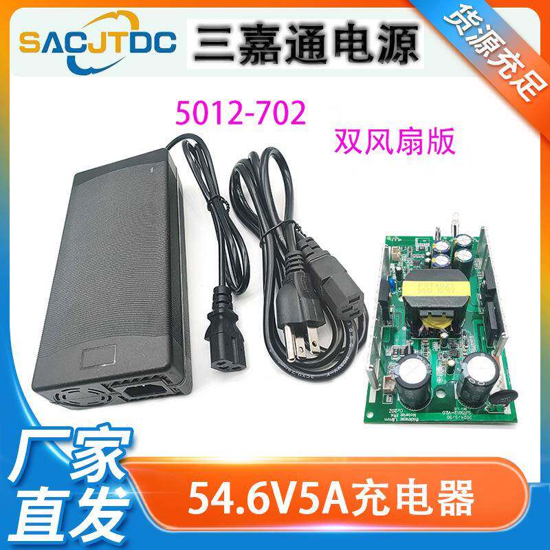代54.V5A锂电池充电器48V18560电动702-5012自6行车平衡车驾车充