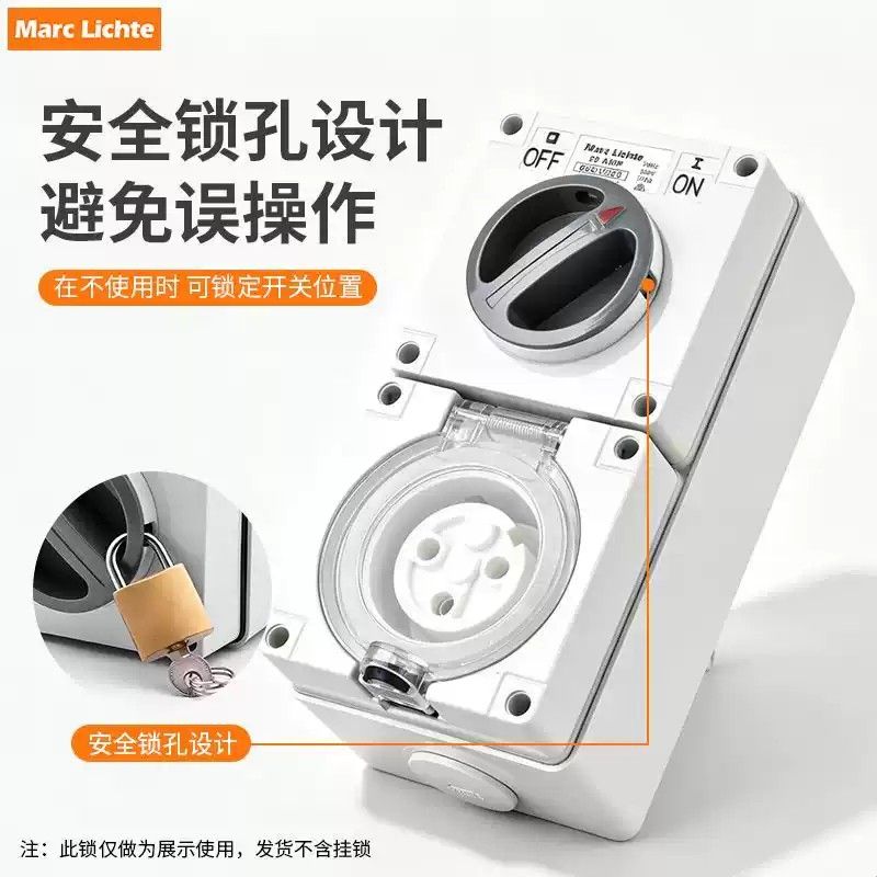 澳标工业三相四孔20A防水IP66户外旋转开关单相三线250V插头插座