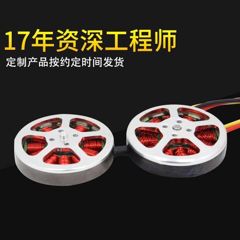 5010-750KV盘式无刷电机航拍马达适用四轴/六轴/八轴多旋翼无人机
