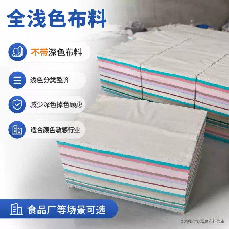 浅色擦机布工业抹布吸油吸水机械厂车间设备清洁布厂家批发擦拭布
