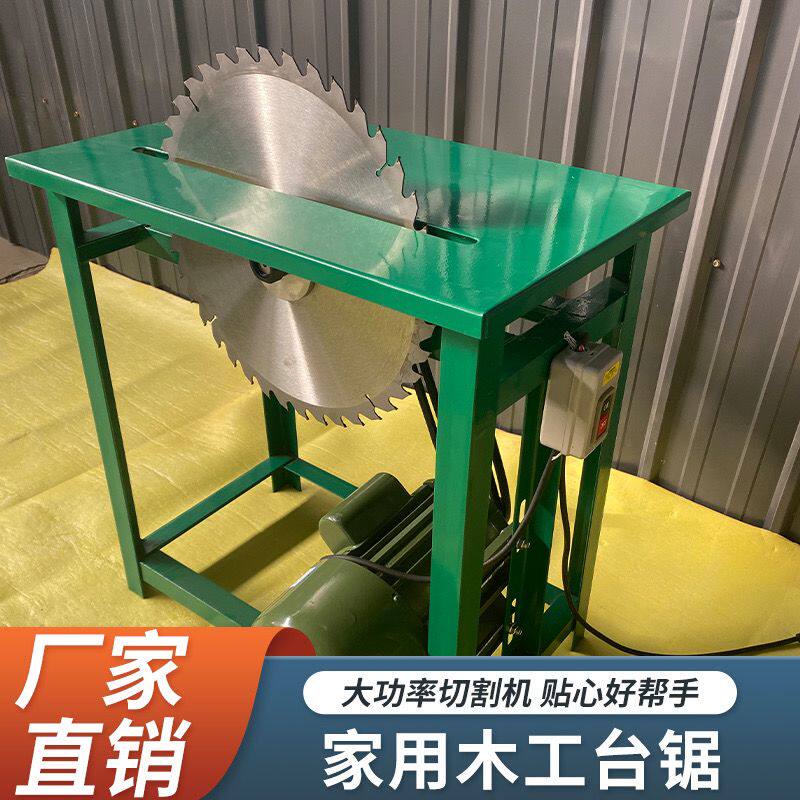台锯旧货市场干湿两用劈柴机器一体机切割机柴台锯台式电锯锯木