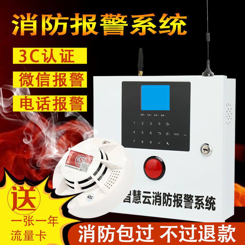 烟雾感应烟雾报警器烟感报警器火灾报警器烟感器消防烟感商用烟雾
