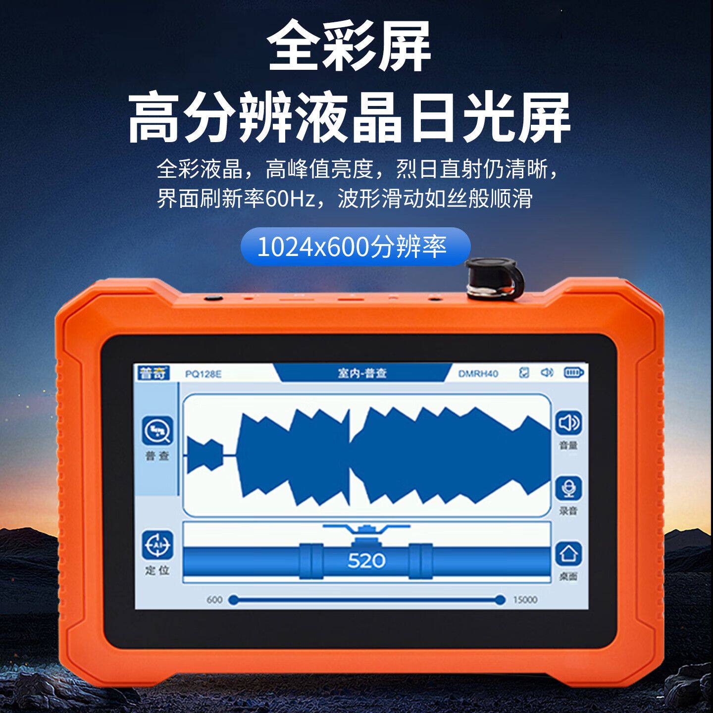 普奇测漏仪PQ128A检漏听漏仪高精度压力管道漏水定位器地暖漏点