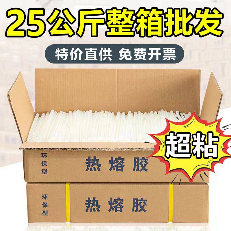 透明超粘热熔胶棒整箱25公斤环保无味高粘度7/11mm*30手工白胶条