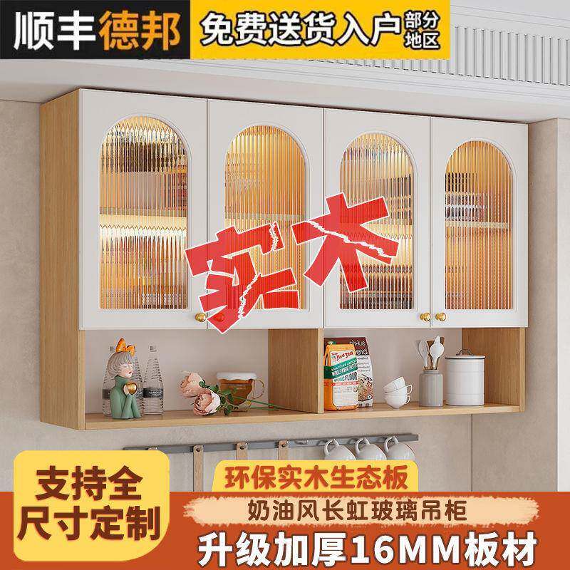 木吊柜奶油厨风墙壁柜房墙实上储物壁柜挂式收纳柜壁橱阳台700卫