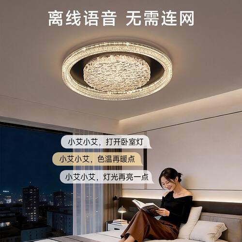 轻奢高级感卧室现代极简吸顶灯主卧简约2026新款全光谱护眼书房灯