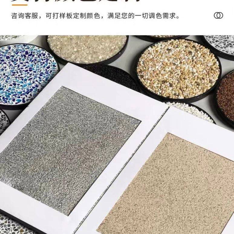 艺术水洗石微岩石艺术漆环保墙面地面防尘免洗防水耐高温