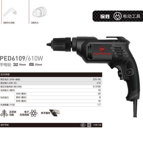 保胜专业级手电钻220v家用大功率插电有线冲击电钻多功能小手枪钻