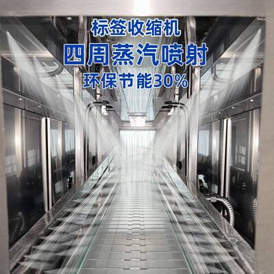 全自动汽收膜缩机厂饮料瓶塑封机外蒸包装标签覆热收家缩90092膜