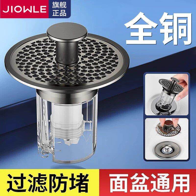 洗手盆脸盆漏水塞面盆弹跳芯下水器配件按压式防臭防堵过滤网神器