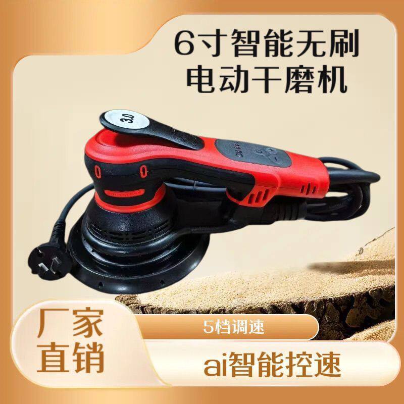 凯德龙无刷偏心砂光机墙面汽车腻子打磨机砂纸机电动无尘抛磨砂机