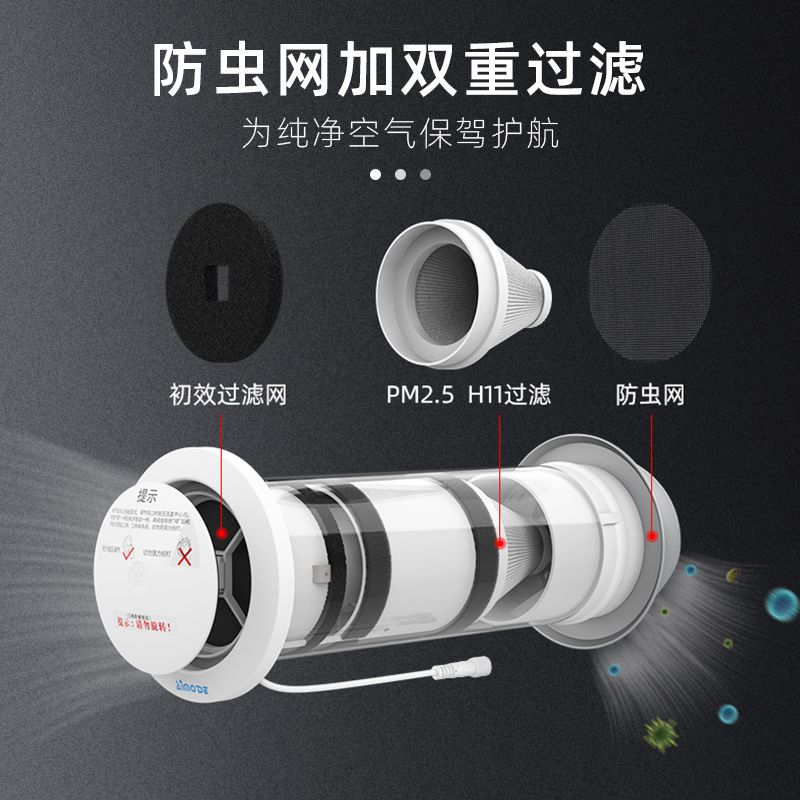 埃默德家用新风系统PM2.5过滤墙体式通风器不锈钢pvc智能除甲醛机