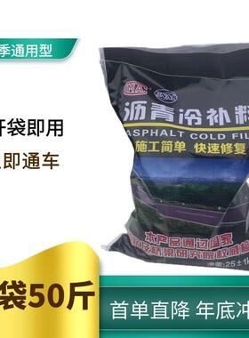 沥青小冷补料沥青砂颗粒44370补沥青乳冷化青沥青补路沥青沥路面