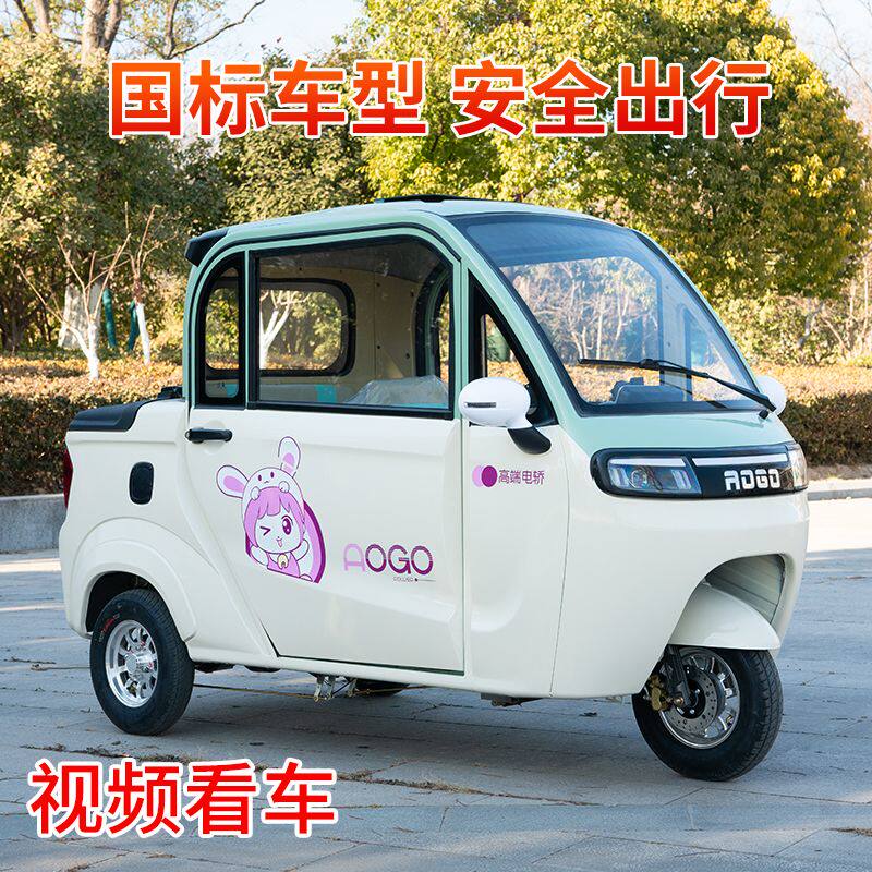 电动三轮车全封闭皮卡小型国标孩子女士家用成人接送代步车电瓶车