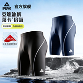男士 防尴尬速干抗氯成人男款 竞速专业训练新款 匹克泳裤 游泳装 备