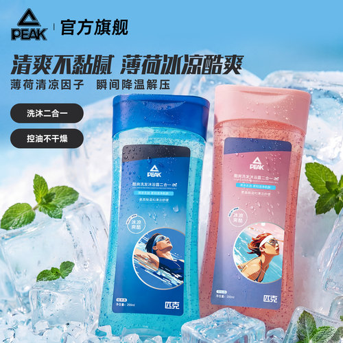 匹克凉感薄荷洗发沐浴露