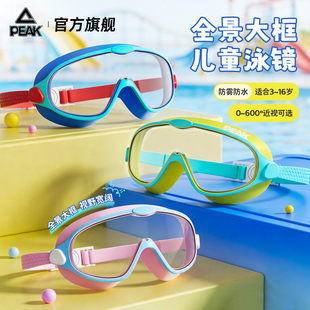 匹克儿童泳镜防水防雾近视带度数高清大框专业游泳眼镜男童女童