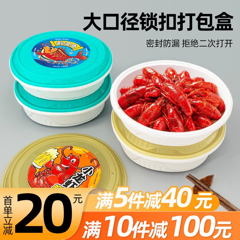 2500ml一次性防盗锁扣圆形打包盒小龙虾酸菜鱼麻辣烫大号盆防漏