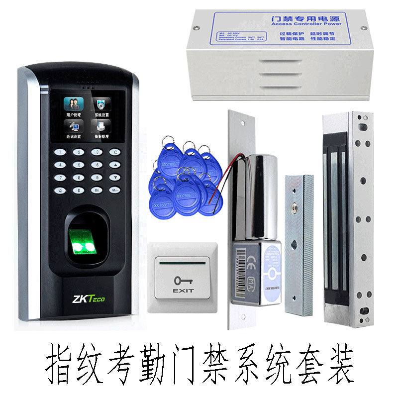 中控智慧 F7指纹门禁系统套装玻璃门门禁考勤一体机电插锁磁力锁