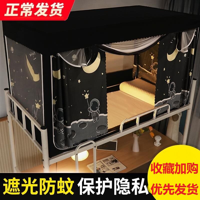0.8宽0.9x1.9m1.2米床学生宿舍一体式遮光床帘寝室上下铺通用蚊帐