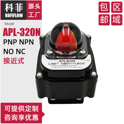 新品 APL-320N限位开关盒 电感式接近式传感器 非接触式 10-30VDC