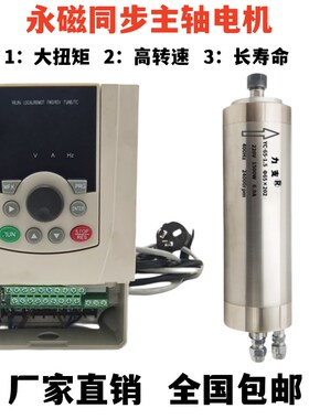 多功能高转速大力矩同步主轴YC-65-1.5KW+配套变频器用于雕刻机等