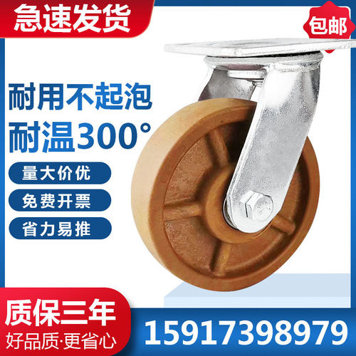 重型4寸5寸耐高温脚轮6寸8寸万向轮耐300C烤箱推车轮玻纤电木轮