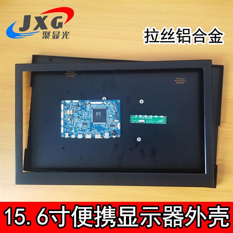 13.3 14 15.6寸超薄窄边4K便携式显示器外壳1080P笔记本DIY套件17