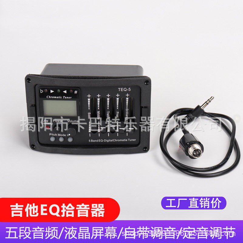 木吉他多种款式民谣古典尤克里里通用型拾音器均衡器电箱EQ拾音器