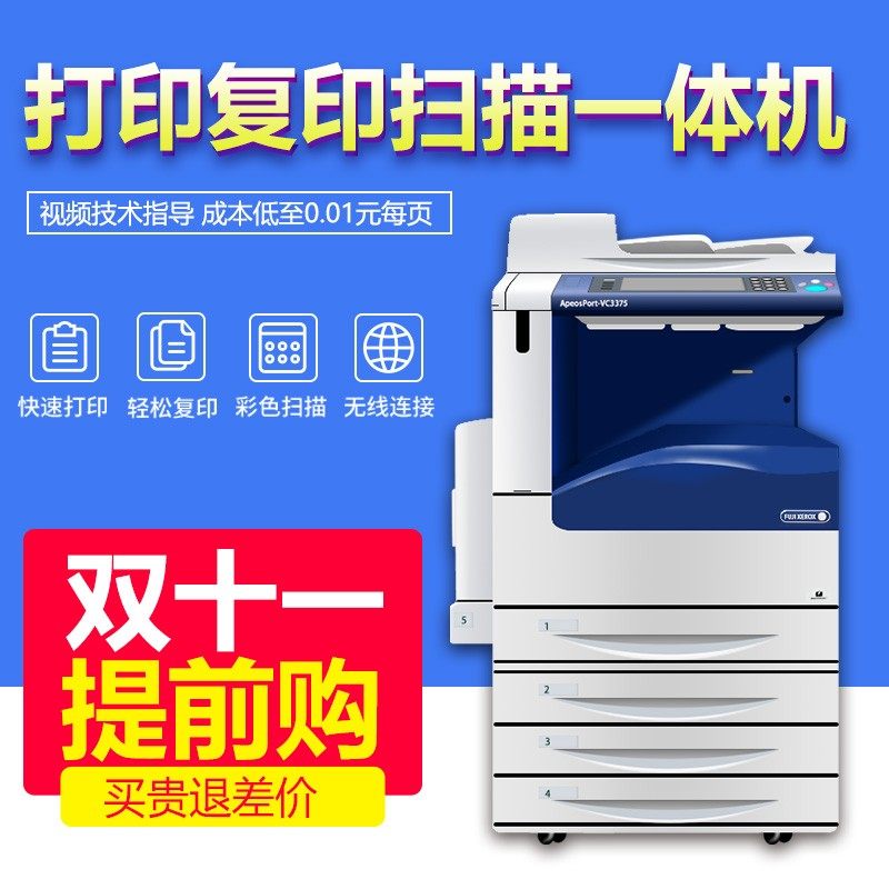 施乐5570 7855 5575彩色激光打印复印一体机a3商用办公复合复印机