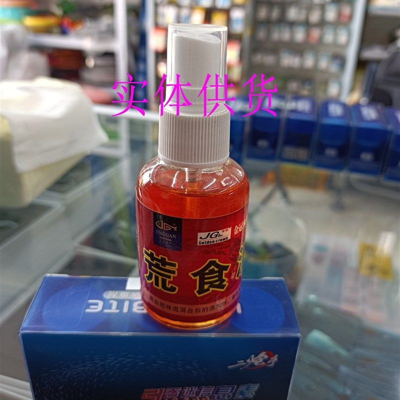 金冠荒食源添加剂  红薯膏鲫鱼鲤鱼钓鱼饵料爆护小药甜薯味烤薯