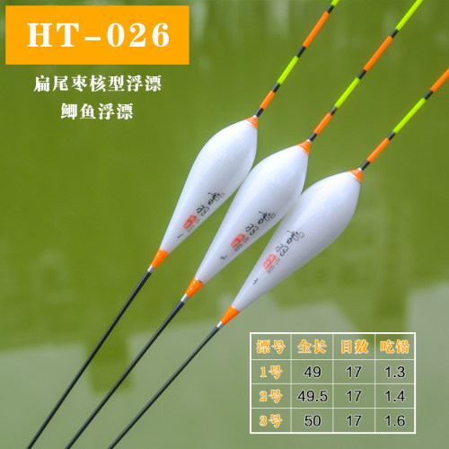 雪羽HT-043 -035 -030 -026 -010 -007纳米加粗醒目鲫鱼鲤鱼浮漂