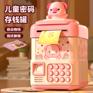 儿童密码存钱罐女孩男孩2024新款可存可取小猪存钱罐密码指纹解锁